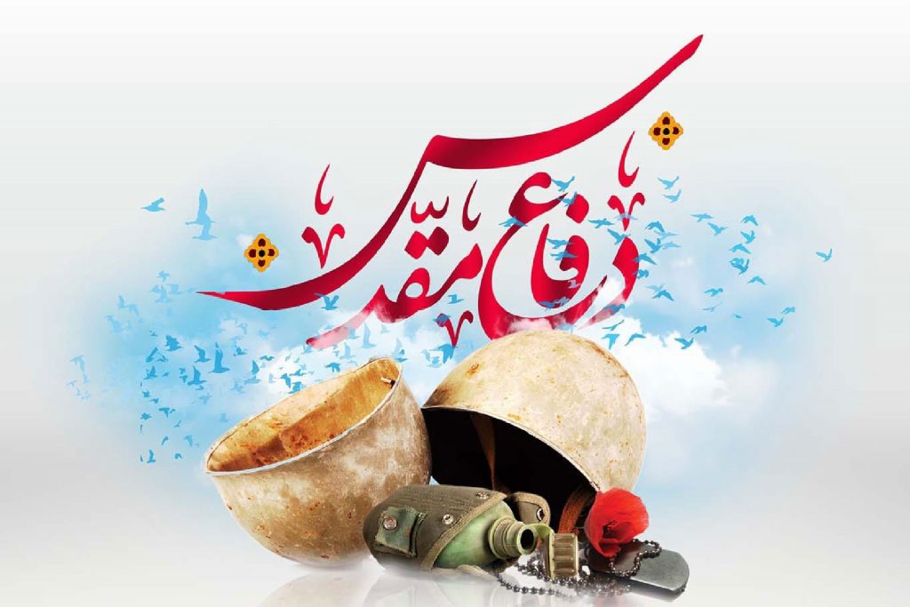 ادبیات دفاع مقدس برای جهانیان موضوع جدید و جذابی است