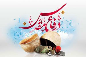 ادبیات دفاع مقدس برای جهانیان موضوع جدید و جذابی است