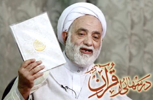 درسهایی از قرآن